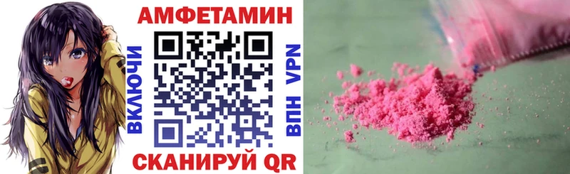 АМФ Розовый Сковородино