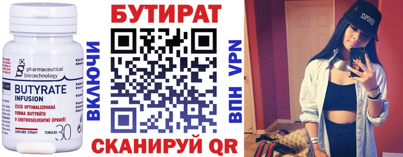 купить   Сковородино  Бутират GHB 