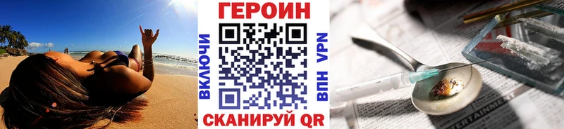ГЕРОИН афганец  Сковородино 