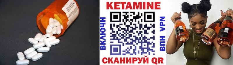 Кетамин VHQ Сковородино