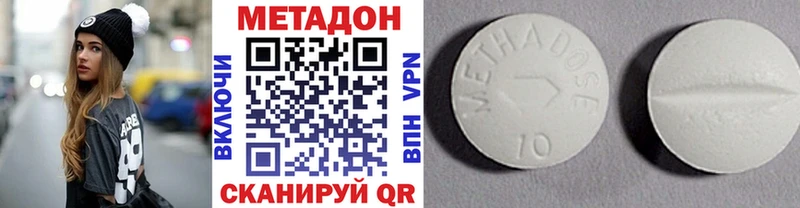 Метадон мёд  Сковородино 