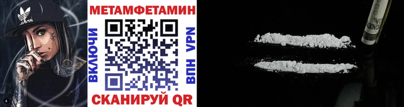 darknet клад  Сковородино  Метамфетамин Methamphetamine  цена наркотик 